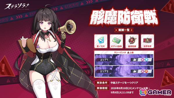「ステラソラ」イベント「ワーキングサマーアドベンチャー」が開催！カリン（CV：小倉唯）が先行実装となるピックアップガチャもの画像5