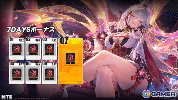 「NTE: Neverness to Everness」Ver.1.3が配信！「残虹」（CV.井上喜久子）の実装や水着コスチュームなどが追加される夏イベントが開催の画像16
