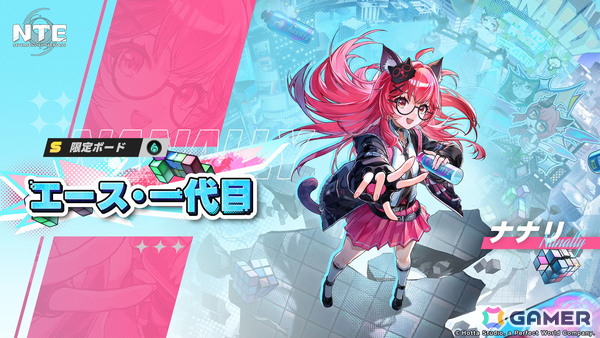 「NTE: Neverness to Everness」Ver.1.3が配信！「残虹」（CV.井上喜久子）の実装や水着コスチュームなどが追加される夏イベントが開催の画像5