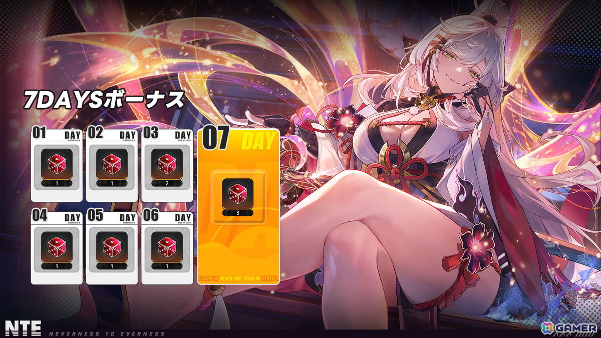 「NTE: Neverness to Everness」Ver.1.3が配信!「残虹」(CV.井上喜久子)の実装や水着コスチュームなどが追加される夏イベントが開催の画像