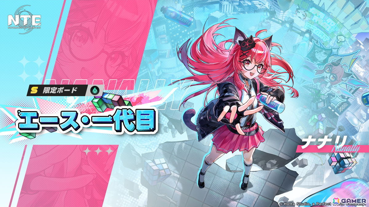 「NTE: Neverness to Everness」Ver.1.3が配信!「残虹」(CV.井上喜久子)の実装や水着コスチュームなどが追加される夏イベントが開催の画像