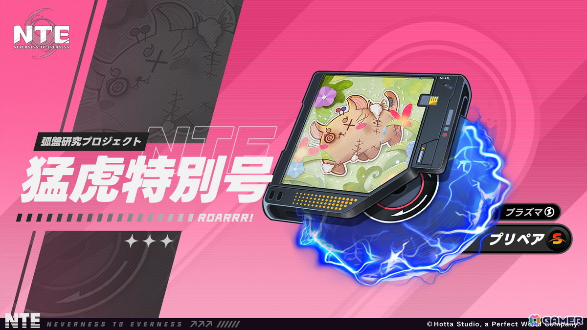 「NTE: Neverness to Everness」Ver.1.3が配信!「残虹」(CV.井上喜久子)の実装や水着コスチュームなどが追加される夏イベントが開催の画像