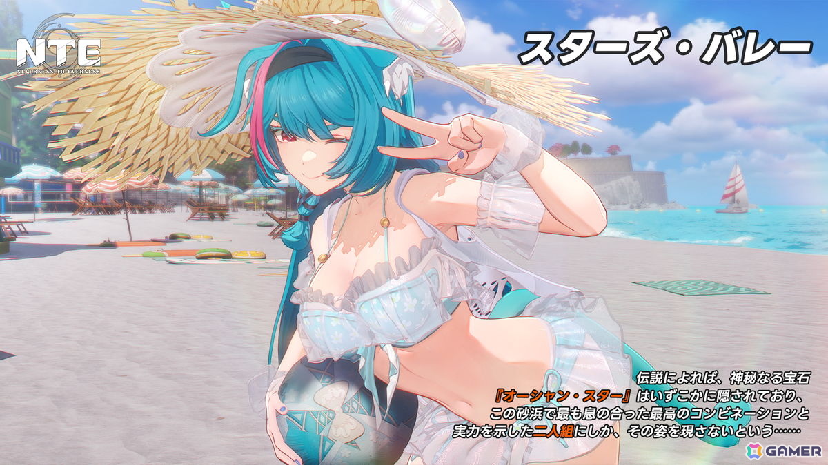 「NTE: Neverness to Everness」Ver.1.3が配信!「残虹」(CV.井上喜久子)の実装や水着コスチュームなどが追加される夏イベントが開催の画像