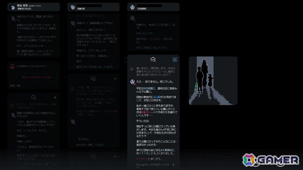 バラバラに散らばった証言をつなぎ合わせて謎を解く推理ADV「未解決事件は終わらせないといけないから」PS5版が配信!の画像