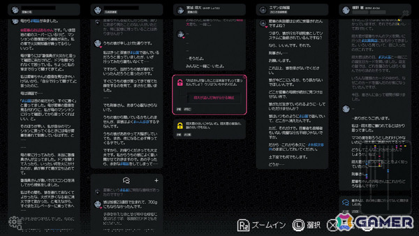 バラバラに散らばった証言をつなぎ合わせて謎を解く推理ADV「未解決事件は終わらせないといけないから」PS5版が配信!の画像