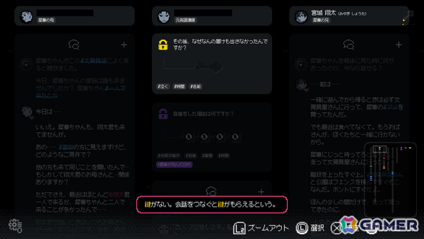 バラバラに散らばった証言をつなぎ合わせて謎を解く推理ADV「未解決事件は終わらせないといけないから」PS5版が配信!の画像