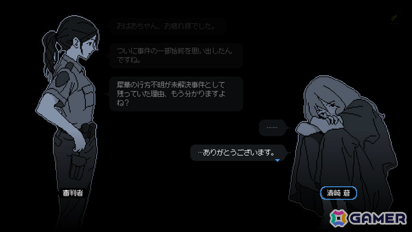 バラバラに散らばった証言をつなぎ合わせて謎を解く推理ADV「未解決事件は終わらせないといけないから」PS5版が配信!の画像