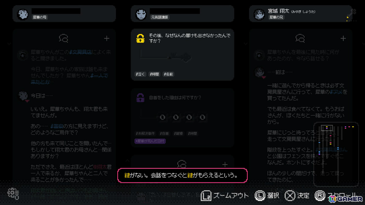 バラバラに散らばった証言をつなぎ合わせて謎を解く推理ADV「未解決事件は終わらせないといけないから」PS5版が配信！の画像4