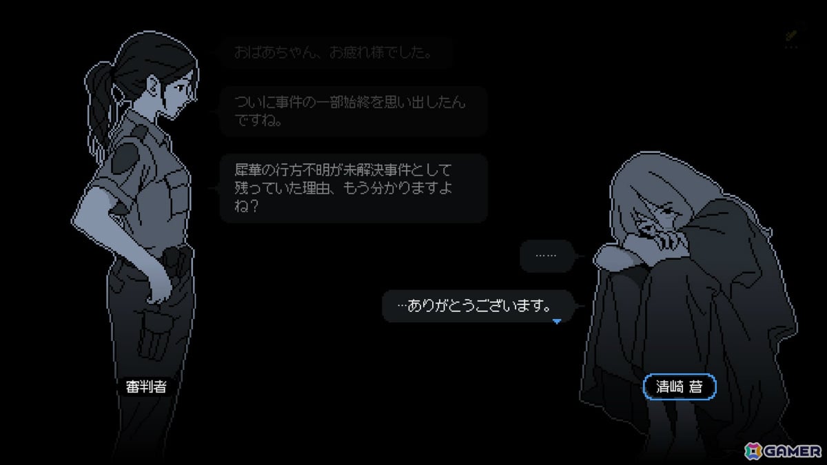バラバラに散らばった証言をつなぎ合わせて謎を解く推理ADV「未解決事件は終わらせないといけないから」PS5版が配信！の画像5