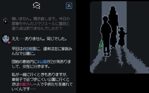 バラバラに散らばった証言をつなぎ合わせて謎を解く推理ADV「未解決事件は終わらせないといけないから」PS5版が配信!