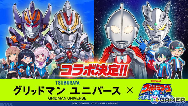 「ウルトラマン パズルシュワッチ!!」で「グリッドマン ユニバース」コラボが開催！グリッドマン（Primal Fighter）やグリッドナイトを手に入れようの画像1