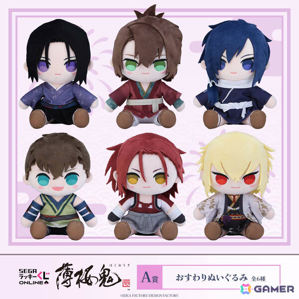 セガ ラッキーくじオンライン「薄桜鬼 真改」の販売が開始！浴衣姿のおすわりぬいぐるみやアクスタなどが賞品にの画像2