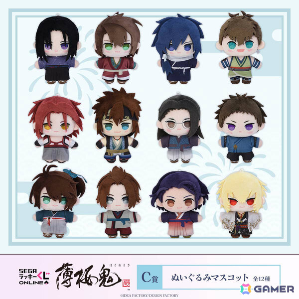 セガ ラッキーくじオンライン「薄桜鬼 真改」の販売が開始！浴衣姿のおすわりぬいぐるみやアクスタなどが賞品にの画像4