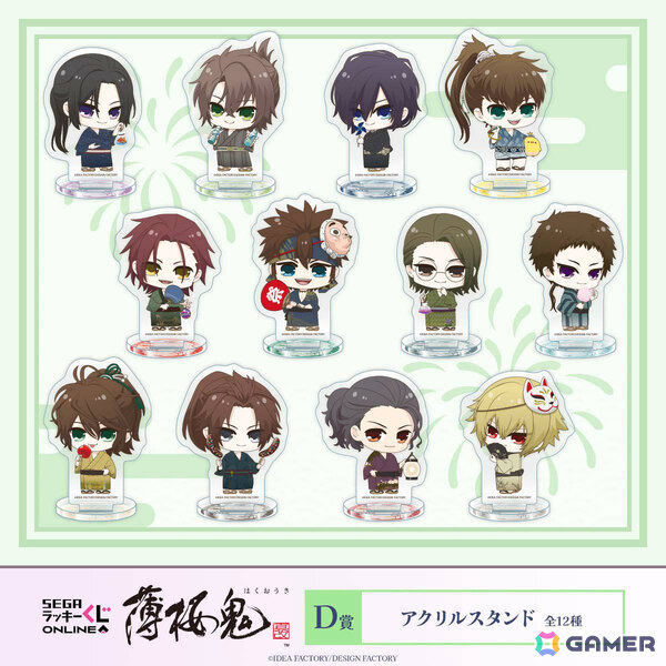 セガ ラッキーくじオンライン「薄桜鬼 真改」の販売が開始！浴衣姿のおすわりぬいぐるみやアクスタなどが賞品にの画像5