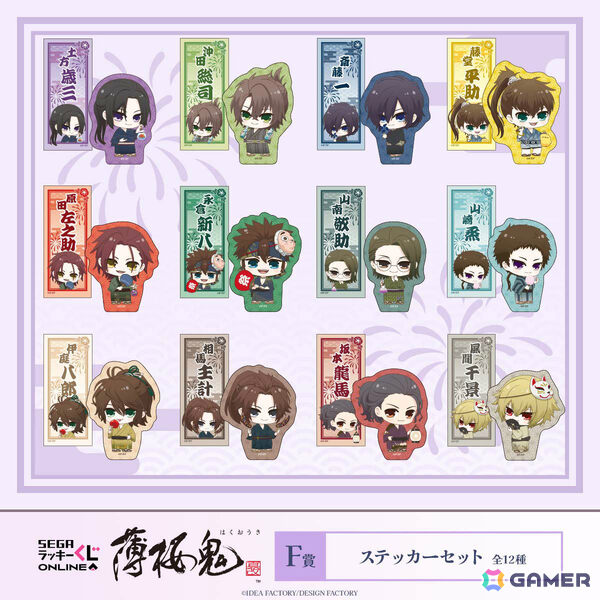 セガ ラッキーくじオンライン「薄桜鬼 真改」の販売が開始！浴衣姿のおすわりぬいぐるみやアクスタなどが賞品にの画像7