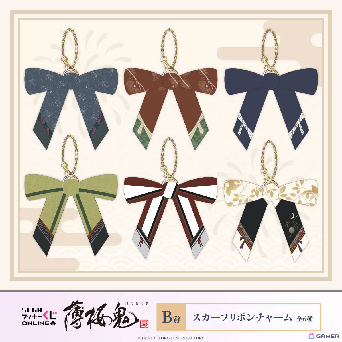 セガ ラッキーくじオンライン「薄桜鬼 真改」の販売が開始!浴衣姿のおすわりぬいぐるみやアクスタなどが賞品にの画像