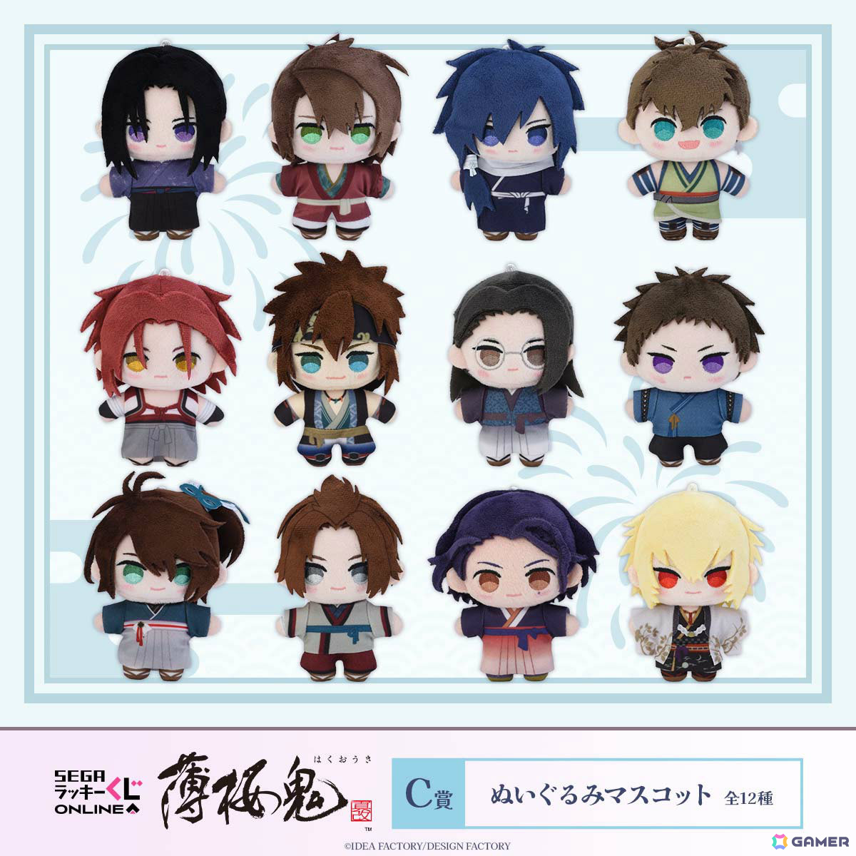 セガ ラッキーくじオンライン「薄桜鬼 真改」の販売が開始!浴衣姿のおすわりぬいぐるみやアクスタなどが賞品にの画像