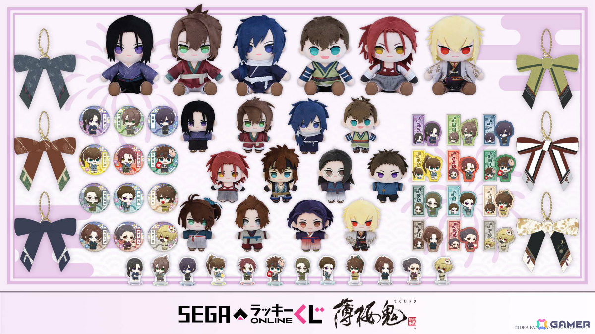 セガ ラッキーくじオンライン「薄桜鬼 真改」の販売が開始!浴衣姿のおすわりぬいぐるみやアクスタなどが賞品にの画像