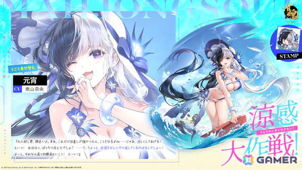 「雀魂」特別雀士「赤麟」（CV：戸松遥）がピックアップ祈願に登場！元宵たちの水着衣装やイベント「海辺の麻雀小屋」もチェックの画像10