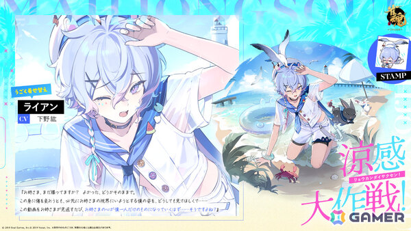 「雀魂」特別雀士「赤麟」（CV：戸松遥）がピックアップ祈願に登場！元宵たちの水着衣装やイベント「海辺の麻雀小屋」もチェックの画像12