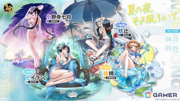 「雀魂」特別雀士「赤麟」（CV：戸松遥）がピックアップ祈願に登場！元宵たちの水着衣装やイベント「海辺の麻雀小屋」もチェックの画像14