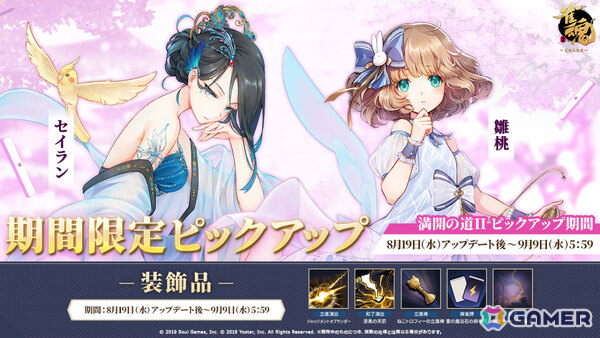 「雀魂」特別雀士「赤麟」（CV：戸松遥）がピックアップ祈願に登場！元宵たちの水着衣装やイベント「海辺の麻雀小屋」もチェックの画像5