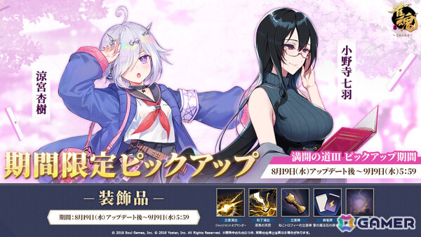 「雀魂」特別雀士「赤麟」（CV：戸松遥）がピックアップ祈願に登場！元宵たちの水着衣装やイベント「海辺の麻雀小屋」もチェックの画像6