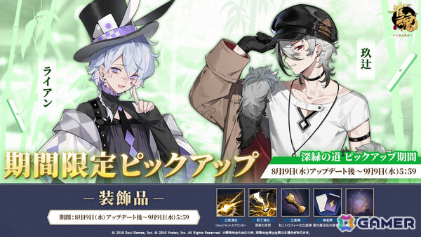 「雀魂」特別雀士「赤麟」（CV：戸松遥）がピックアップ祈願に登場！元宵たちの水着衣装やイベント「海辺の麻雀小屋」もチェックの画像7