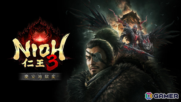 「仁王3」DLC第一弾「慶安地獄変」が配信！地獄と化した江戸を舞台に霊石を巡る新たな陰謀の物語が幕を開けるの画像1