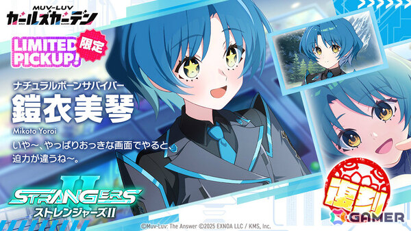 「マブラヴ ガールズガーデン」ロージー・ヒューズ【蠱惑のキャンペーンガール】のピックアップガチャやイベント「WORKING!!!!」が開催！の画像4