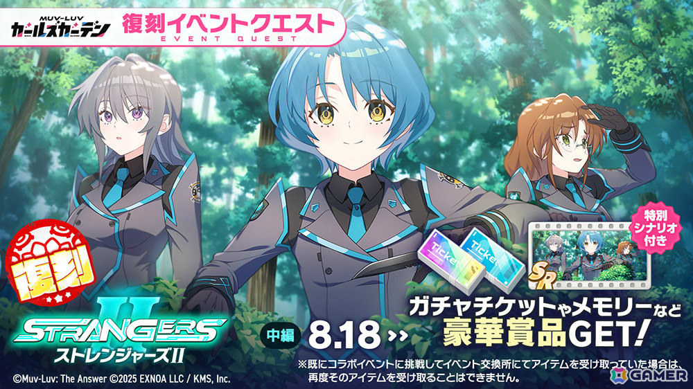 「マブラヴ ガールズガーデン」ロージー・ヒューズ【蠱惑のキャンペーンガール】のピックアップガチャやイベント「WORKING!!!!」が開催!の画像