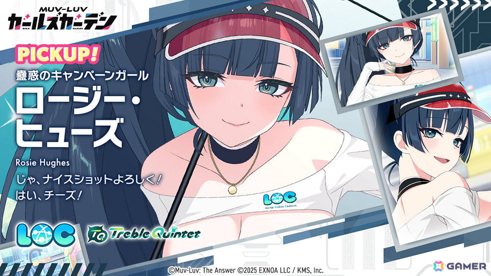 「マブラヴ ガールズガーデン」ロージー・ヒューズ【蠱惑のキャンペーンガール】のピックアップガチャやイベント「WORKING!!!!」が開催!の画像