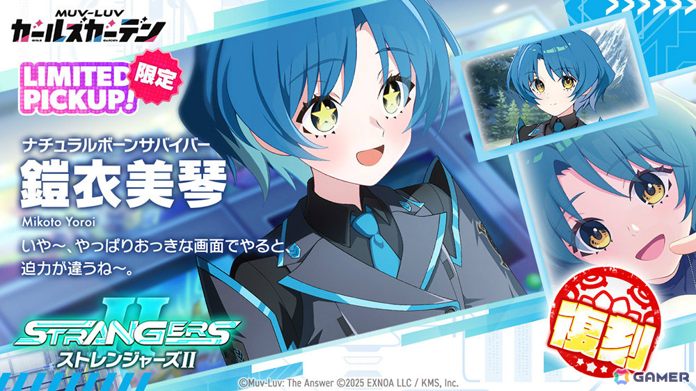 「マブラヴ ガールズガーデン」ロージー・ヒューズ【蠱惑のキャンペーンガール】のピックアップガチャやイベント「WORKING!!!!」が開催!の画像