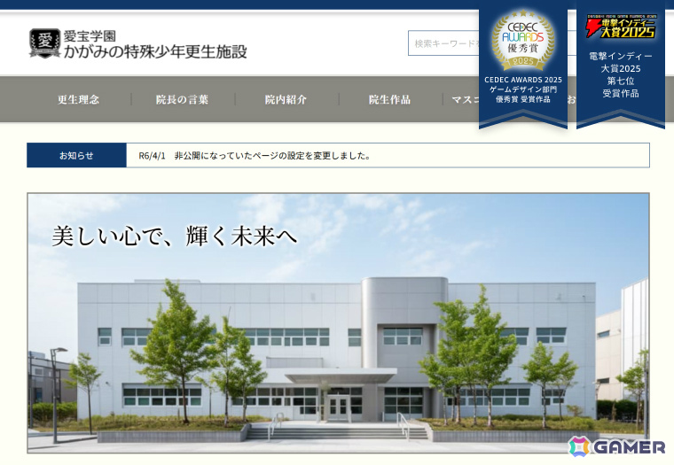 「CEDEC+KYUSHU 2026」レベルファイブの日野晃博氏による基調講演「AI時代になっても揺るがない、世界をつくる・空想開発の極意」が決定!の画像