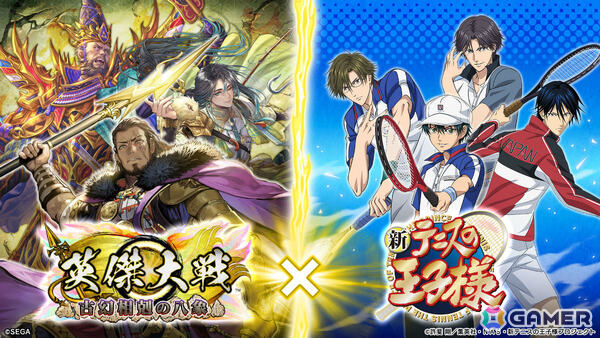 「英傑大戦 古幻相剋の八象」にアニメ「新テニスの王子様」の越前リョーマたちが参戦！？コラボイベントが開催の画像1