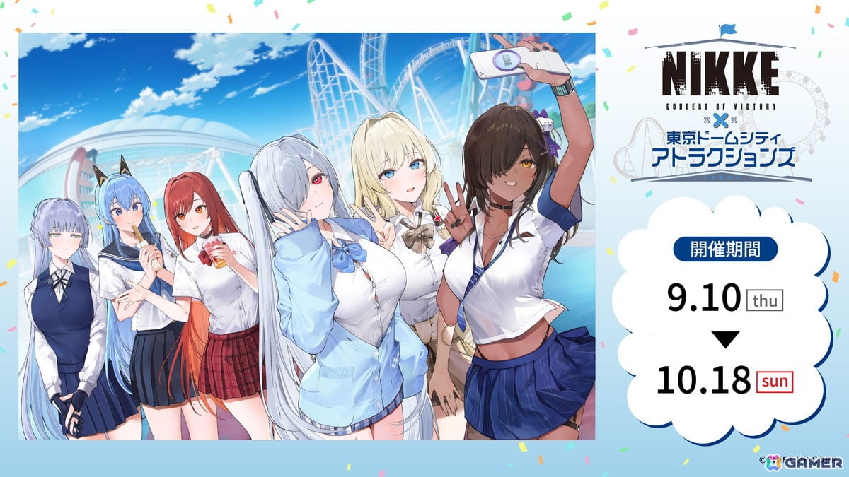 「勝利の女神:NIKKE」と東京ドームシティ アトラクションズのコラボイベントが9月10日より開催!謎解きラリーやオリジナルグッズの販売を実施の画像