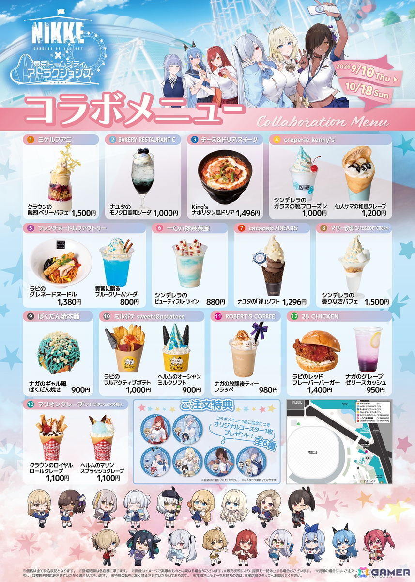 「勝利の女神:NIKKE」と東京ドームシティ アトラクションズのコラボイベントが9月10日より開催!謎解きラリーやオリジナルグッズの販売を実施の画像