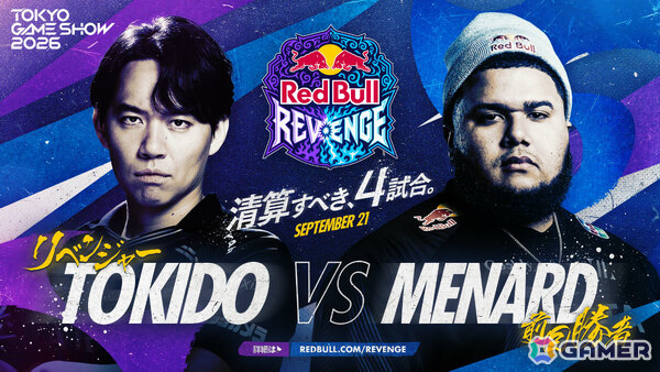 TGS2026「Red Bull Revenge」ときどさんvsMenaRDさん、LeSharさんvsカワノさんなど全4マッチアップが公開！の画像3