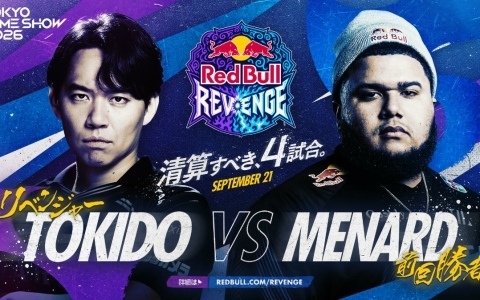 TGS2026「Red Bull Revenge」ときどさんvsMenaRDさん、LeSharさんvsカワノさんなど全4マッチアップが公開!