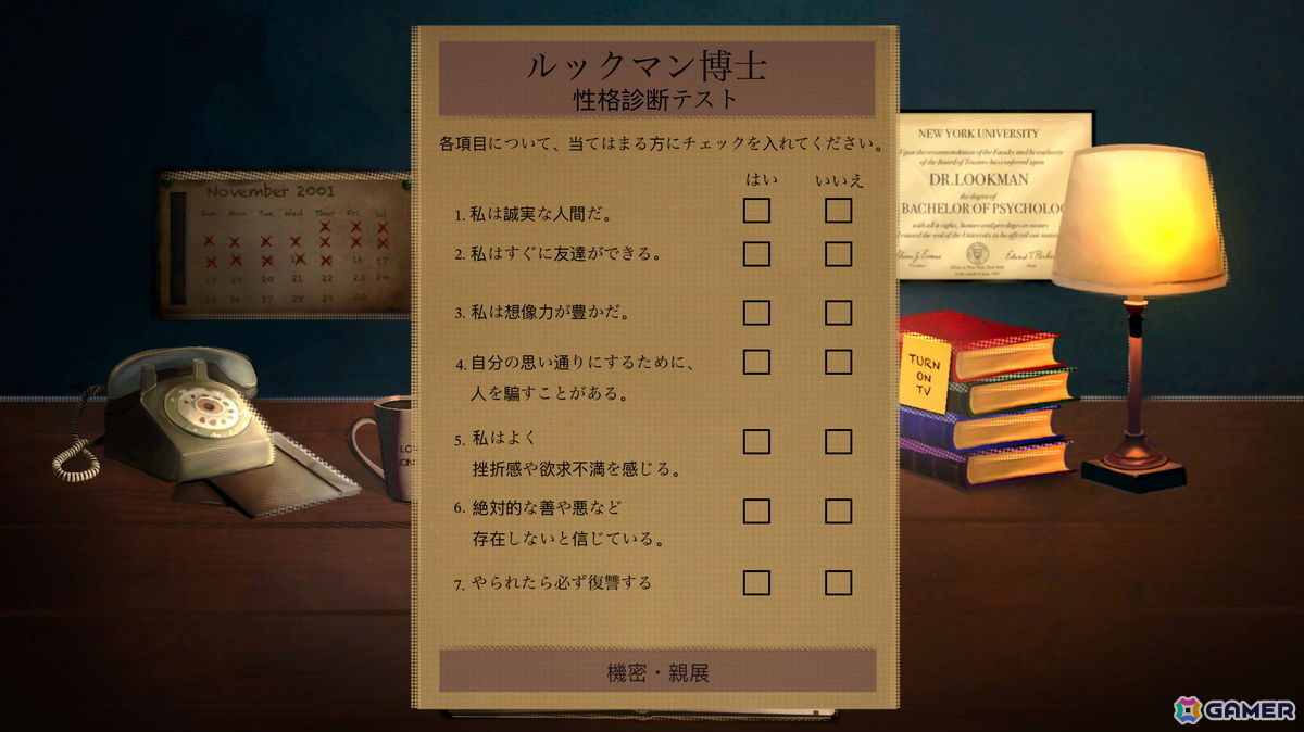 ループし続ける地下鉄が舞台のミステリーADV「The Next Stop」の体験版がSteamで配信！1つのミスが運命を変える緊張感あるゲーム性に注目の画像7