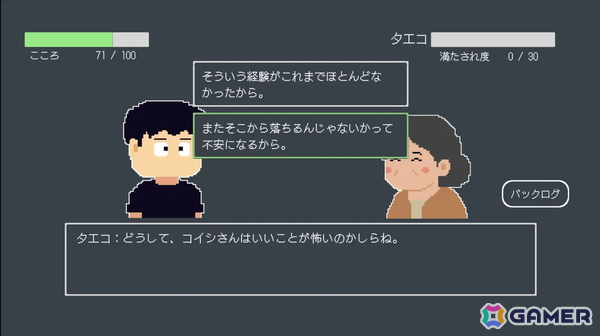 「とぼとぼリカバリー」がSteamで発売！心の不調から立ち直る60日間を描くADVの画像3