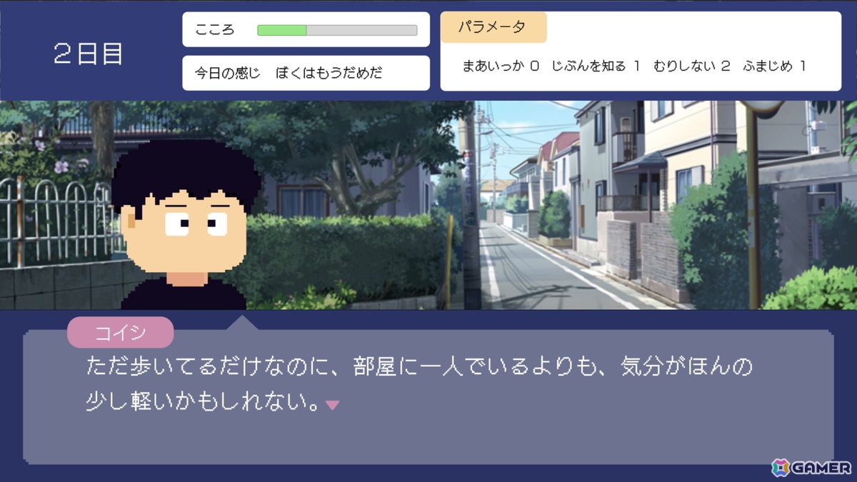 「とぼとぼリカバリー」がSteamで発売!心の不調から立ち直る60日間を描くADVの画像