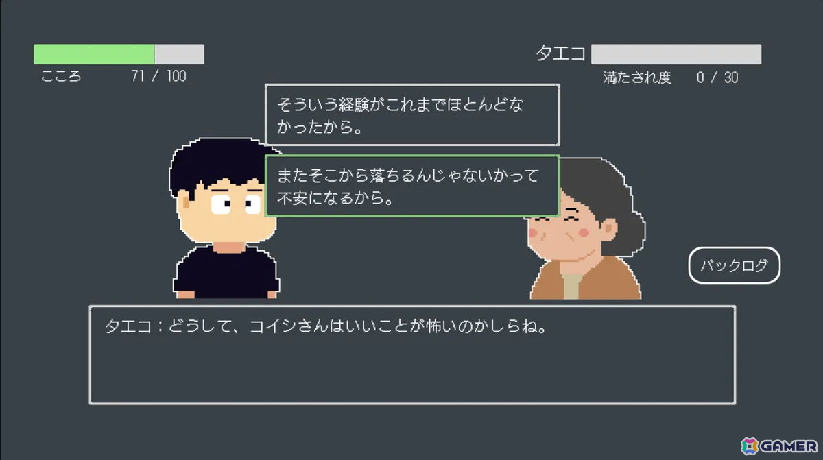 「とぼとぼリカバリー」がSteamで発売!心の不調から立ち直る60日間を描くADVの画像