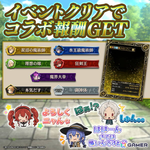 「逆転オセロニア」でTVアニメ「無職転生」とのコラボが8月21日より開催！シルフィエットやロキシーがガチャに登場の画像5