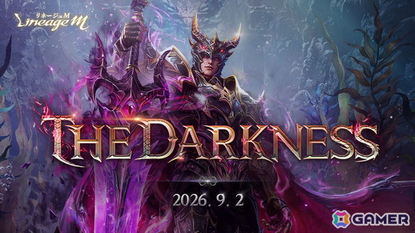 「リネージュM」アップデート「THE DARKNESS」が9月2日に配信！アップデートを記念した生放送が8月27日20時に実施決定の画像1