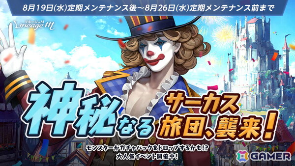 「リネージュM」アップデート「THE DARKNESS」が9月2日に配信！アップデートを記念した生放送が8月27日20時に実施決定の画像3