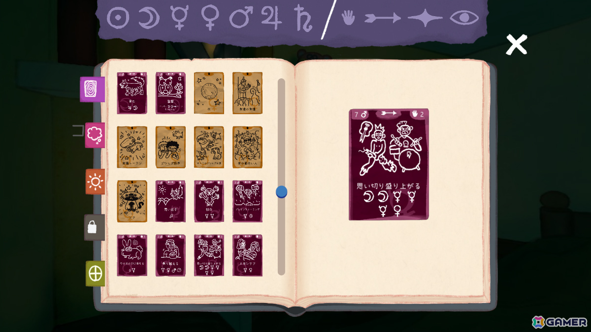 人間関係をカードへと変える手描きのローグライクデッキ構築ゲーム「ドリームカード」が配信！“自我”の人生の断片からデッキを構築し内なるモンスターに挑めの画像6