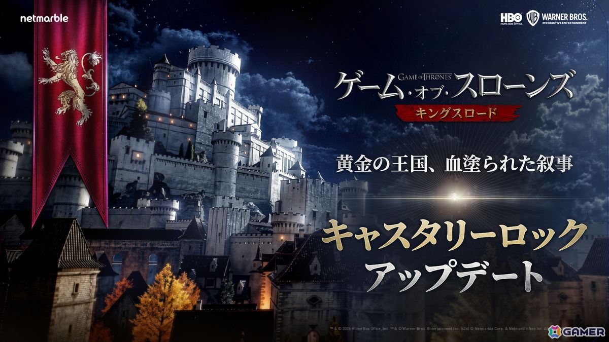 「ゲーム・オブ・スローンズ:キングスロード」西部の新地域「ウェスターランド:キャスタリーロック」を追加するアップデートが配信!成長要素の大幅拡張もの画像