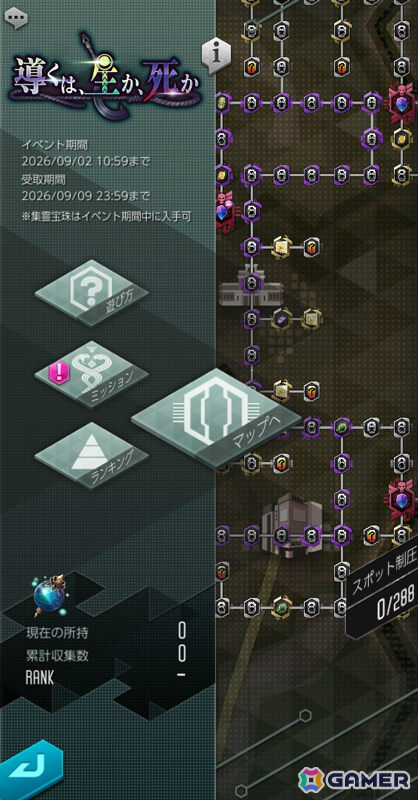 「D2メガテン」魔神 コンスがラインナップした特別な召喚や東京奪還イベント「導くは、生か、死か」が開催！の画像