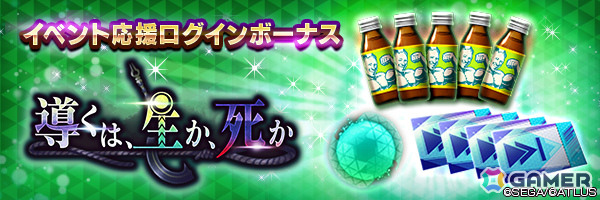 「D2メガテン」魔神 コンスがラインナップした特別な召喚や東京奪還イベント「導くは、生か、死か」が開催！の画像9